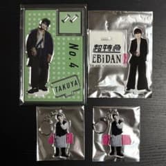 超特急 タクヤ グッズ 4点 まとめ売り アクリルスタンド アクリルキーホルダーのサムネイル