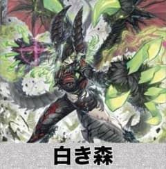 【2点以上値引き対象】 白き森スネークアイ 2点以上値引き対象】 白き森スネークアイ - メルカリ
