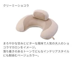 AILEBEBE 授乳クッション　 サポートクッション付き　ベージュ　3wayのサムネイル