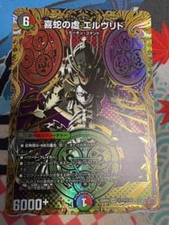 喜蛇の虚 エルヴリド シークレット - メルカリ