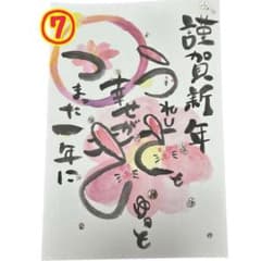 2023手書き年賀状✉️組み合わせ自由 3枚セット！    ❗️期間限定更に値下げ❗️のサムネイル