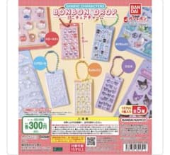 サンリオボンボンドロップチャーム コンプセットのサムネイル