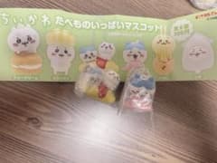 ちいかわ たべものいっぱいマスコットのサムネイル