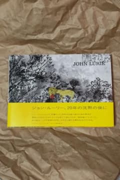 ジョン・ルーリー 20年の沈黙の後に - メルカリ