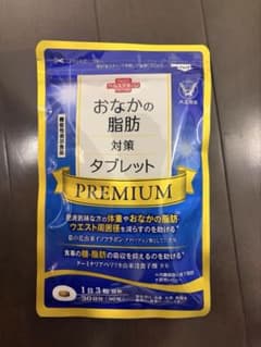 【新品未使用】大正製薬 おなかの脂肪対策タブレット PREMIUMのサムネイル