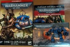 ウォーハンマースターター リクルート・エディション、リデンプタードレッドノート ウォーハンマースターター リクルート・エディション、リデンプター