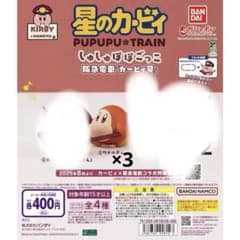 星のカービィ しゅしゅぽぽごっこのサムネイル