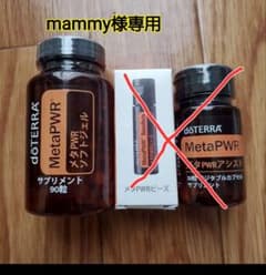 メタパワー　3点セットのサムネイル
