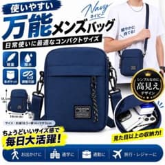 超特価 男女兼用 ショルダーバッグ ネイビー コンパクトのサムネイル