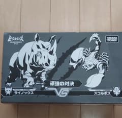 ビーストウォーズ 頑強の対決 ほぼ未使用 お値下げ不可！のサムネイル
