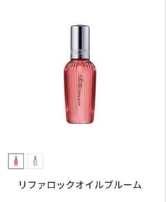 ReFa LOCK OIL BLOOM リファ ロックオイルブルーム