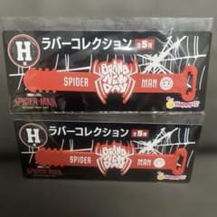 Brand new, unused Spider-Man rubber collection, prize H, set of 2, Happy Lottery items.