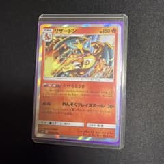 ポケモンカード】超貴重！絶版 2018年 リザードン キラ 神イラスト