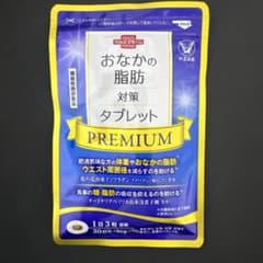 おなかの脂肪対策タブレット PREMIUM 30日分のサムネイル