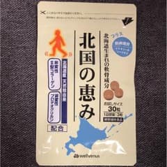 北国の恵み お試しのサムネイル