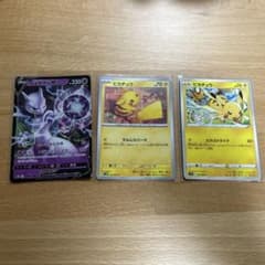 ポケモンカード ミュウツーV ピカチュウ 3枚セット - メルカリ