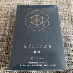 なでしこさぷり　桔梗のサムネイル