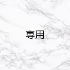 七星@プロフ必読様 リクエスト 2点 まとめ商品 - メルカリ