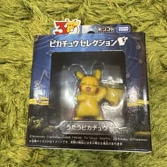 ポケモン うたうピカチュウ フィギュア　30周年