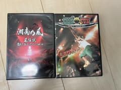 湘南乃風 風伝説 HAN-KUN DVD 2個セットのサムネイル