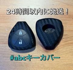 最安値【新品】カーボン調　トヨタ　2、3、4ボタン対応　キー　カバー　ケースのサムネイル