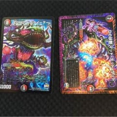 ドグライーターとマッドデッドウッドのサムネイル
