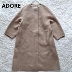 美品✨アドーア シャギー リバーコート ノーカラー モヘヤ混 ブラウン 