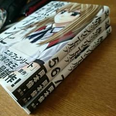 極黒のブリュンヒルデ 5~7のサムネイル