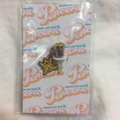 嵐 福岡限定 イヤホンジャックのサムネイル