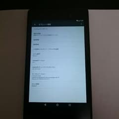 Nexus7 2013のサムネイル