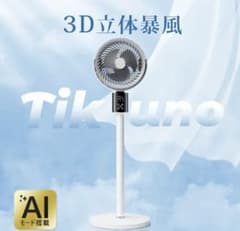 Tikuno サーキュレーター DCモーター 扇風機 首振り - メルカリ