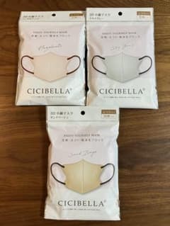 CICIBELLA ヘーゼルナッツ、サンドベージュ　計30枚のサムネイル