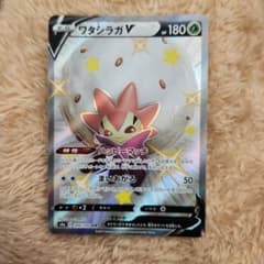 ワタシラガV SSR S4a シャイニースターV 306/190 | Mercari