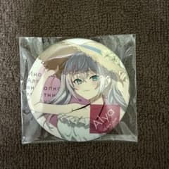 時々ボソッとロシア語でデレる隣のアーリャさん 缶バッジのサムネイル