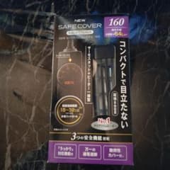 新品・未使用　GEX NEW セーフカバーヒートナビ160のサムネイル