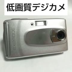 exemode DC560 低画質デジカメ exemode DC560 低画質デジカメ - メルカリ