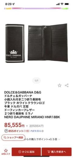 DOLCE &GABBANA 財布 ドルガバ 財布のサムネイル