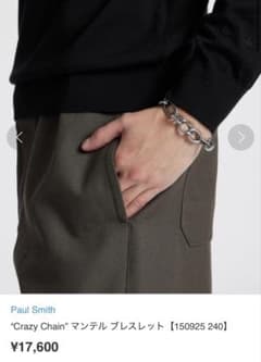 Paul Smith Crazy Chain マンテル ブレスレット - メルカリ