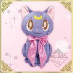 セーラームーン 一番 くじ B賞 ルナ♡＋おまけのサムネイル