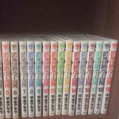 「ペリー@プロフ読んでください」様専用❗監獄学園1巻～19巻のサムネイル