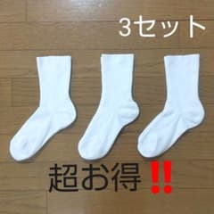 レディース 靴下 学生 白 22cm～25cmのサムネイル