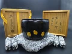 楽吉左衛門 十四代 覚入 黒茶碗／共箱／銘「清光」／表千家十三代 即