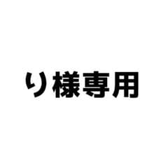 専用ページのサムネイル