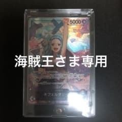 海賊王様専用　謀略の王国　ネフェルタリ・ビビ　リーダー　パラレルのサムネイル