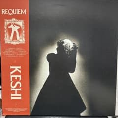 KESHII REQUIEM アナログレコード - メルカリ