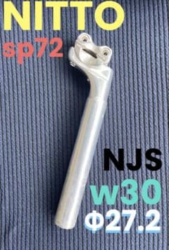 NJS NITTO sp72 Φ27.2 w30 シートポスト 競輪 ピスト - メルカリ