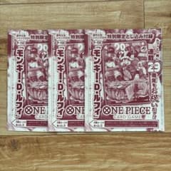 ONE PIECE カード 肉ルフィ P-159 未開封3枚 ジャンプ - メルカリ