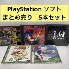 PlayStation ソフト まとめ売り 5本セット ps1 ソフト - メルカリ