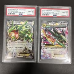 PSA10】連番 Mレックウザ エクストラレギュレーションボックス - メルカリ