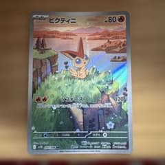 ビクティニ AR SV11B ブラックボルト 097/086 - メルカリ